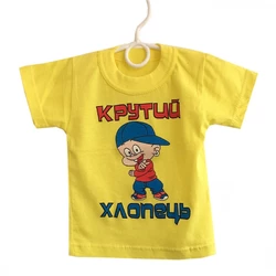Детская яркая футболка для мальчика Сумно не буде кулир