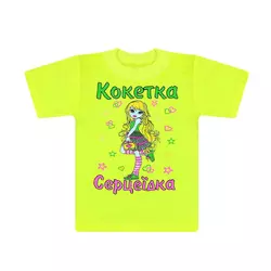 Детская цветная футболка для девочки с рисунком Кокетка сердцеедка кулир