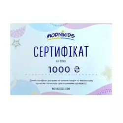 Подарочный сертификат на сумму 1000 гривен