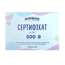 Подарочный сертификат на сумму 500 гривен