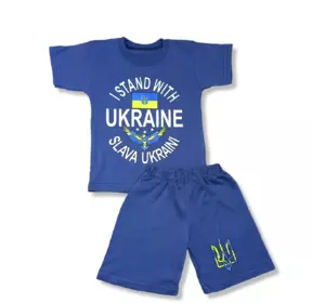 Детский комплект Slava Ukraini для мальчиков кулир