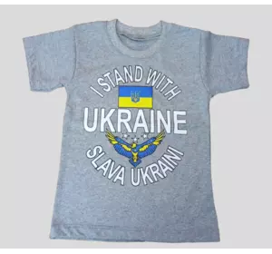 Футболка детская c принтом I stand with Ukraine